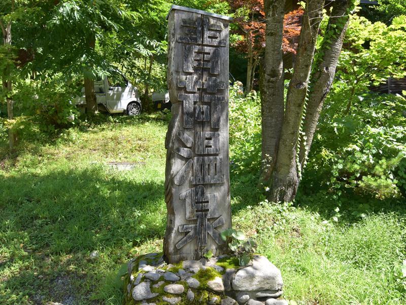 Lamp No Yado Aoni Onsen Hotel Hirakawa Exterior photo